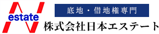 横浜・川崎の底地・借地権なら｜株式会社日本エステート